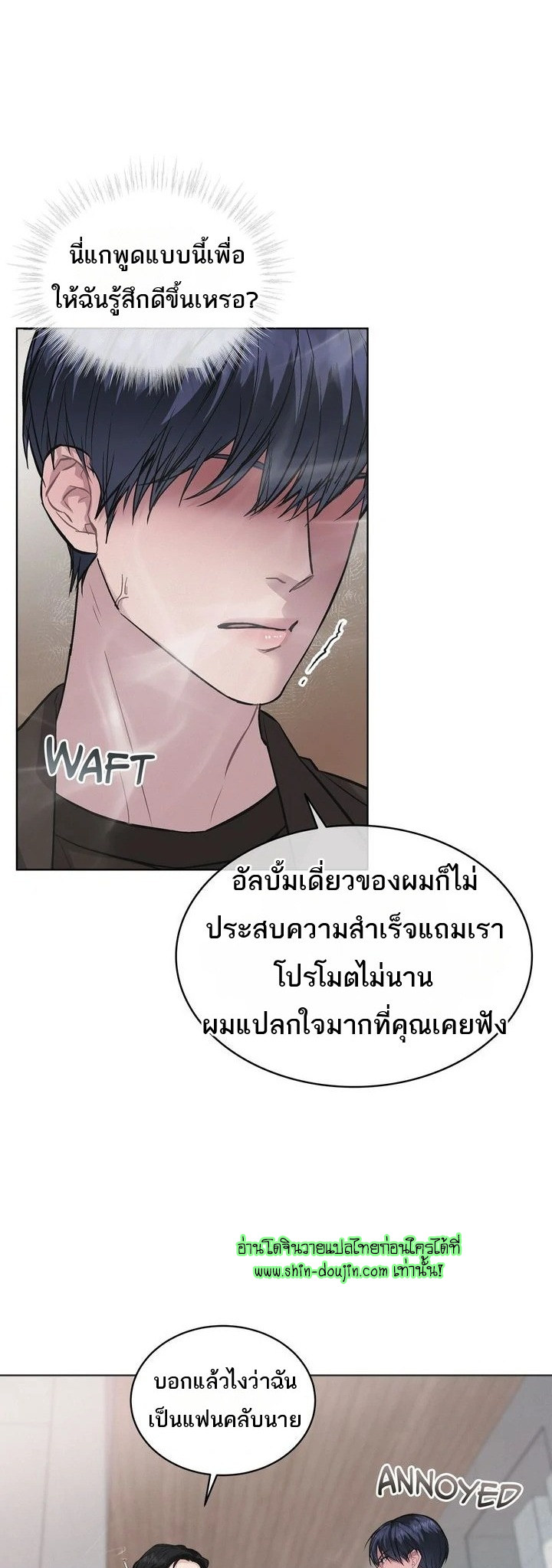 Off The Record EP 1